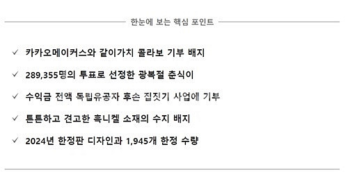[한정판]춘식이 광복절 뱃지 판매합니다 급처--2
