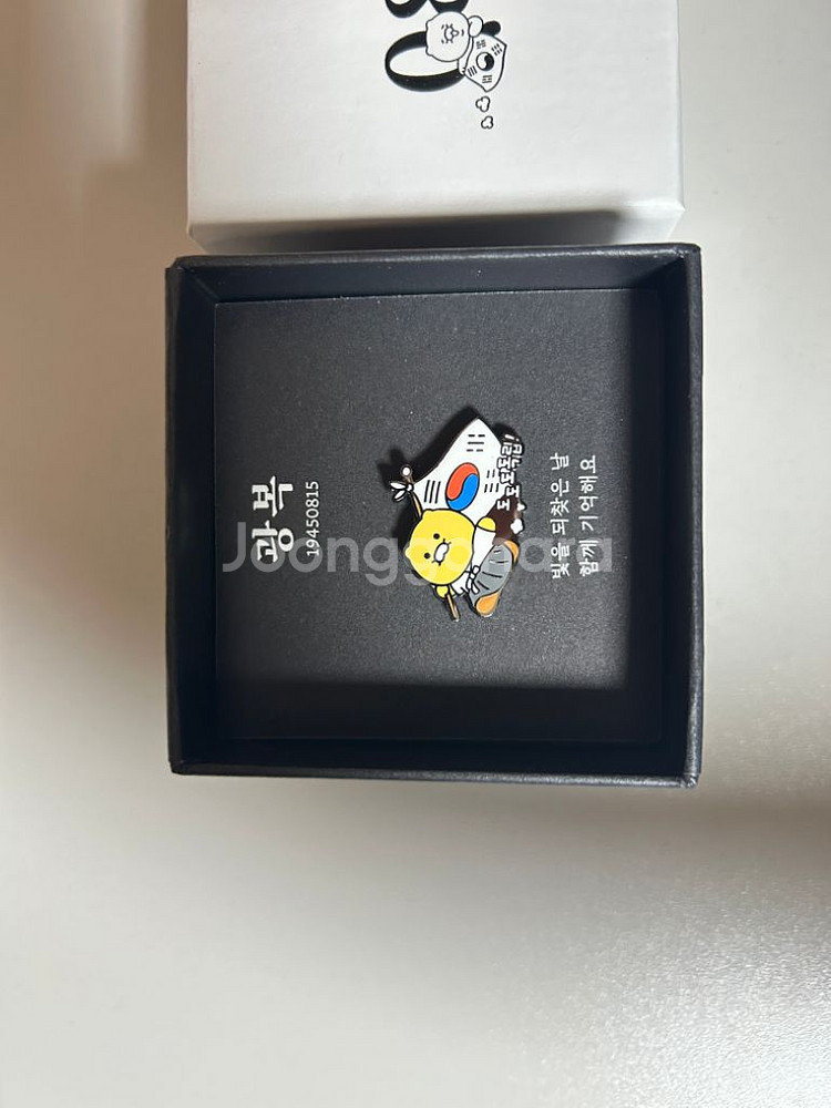 [한정판]춘식이 광복절 뱃지 판매합니다 급처--1