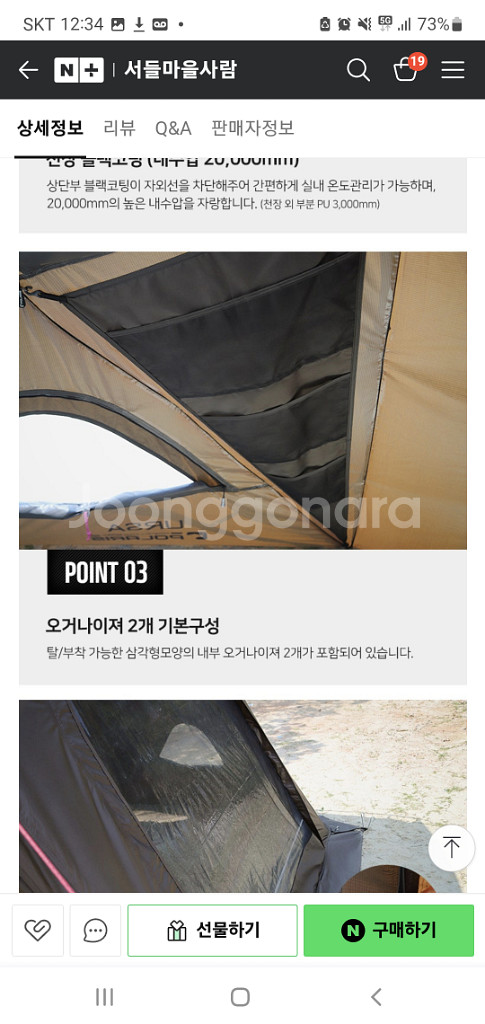 폴라리스 우르사 초코브라운 팝니다--1