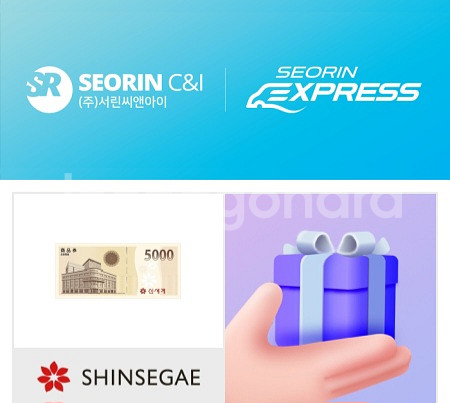 신세계상품권 5000원권--0