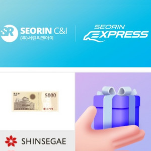 신세계상품권 5000원권