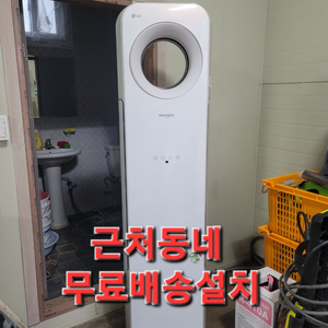 무료배송설치 LG 16평 스탠드 에어컨 기본설치비포함