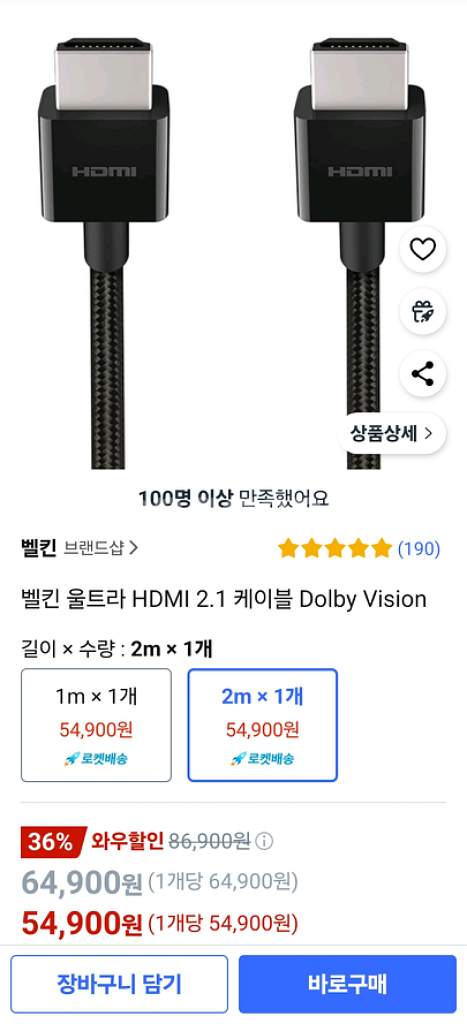 벨킨 울트라 하이 스피드 hdmi 새상품--2