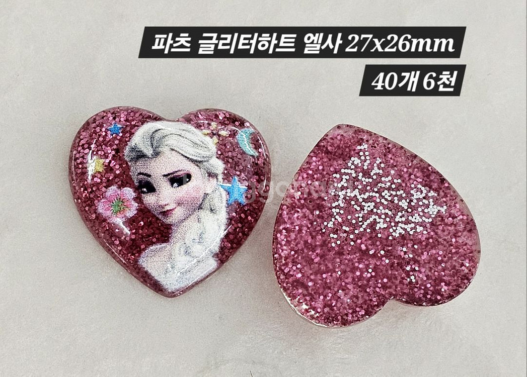 파츠 글리터하트 엘사 40개 일괄--1