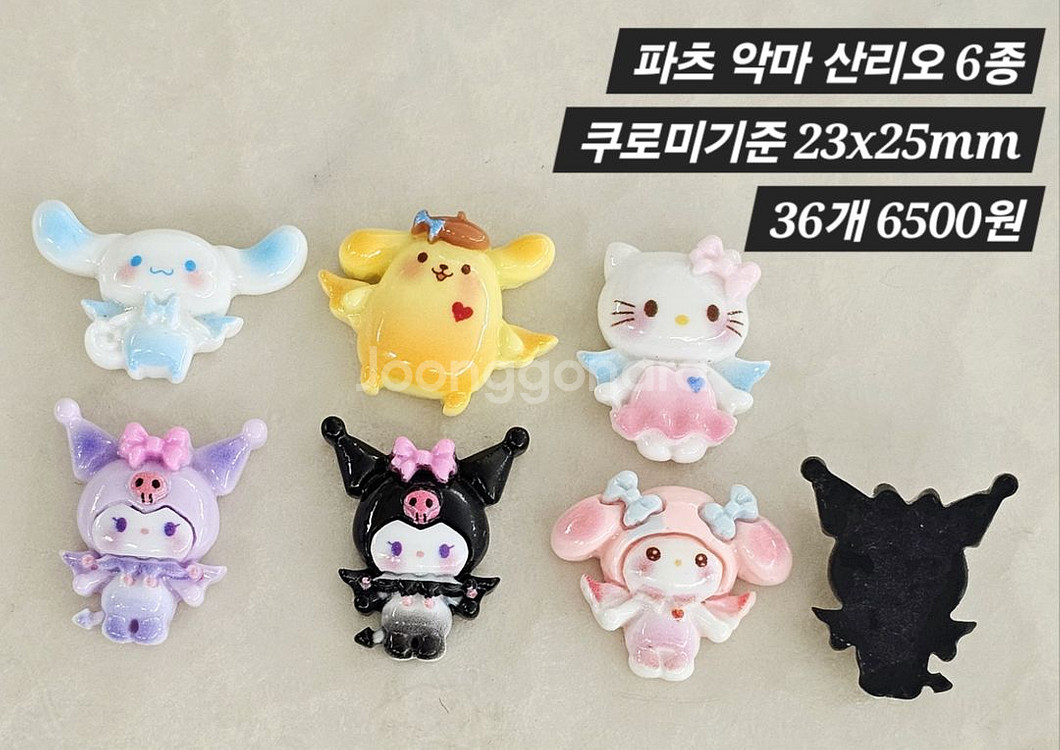 파츠 악마 산리오 6종 36개 일괄--1