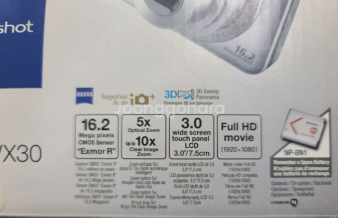 소니 DSC-WX30 디지털 카메라--8