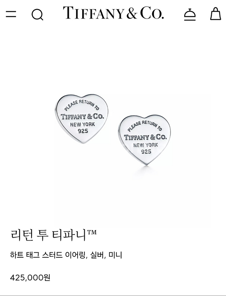 티파니 러브스트럭 하트 태그 펜던트 목걸이, 하트 태그--3