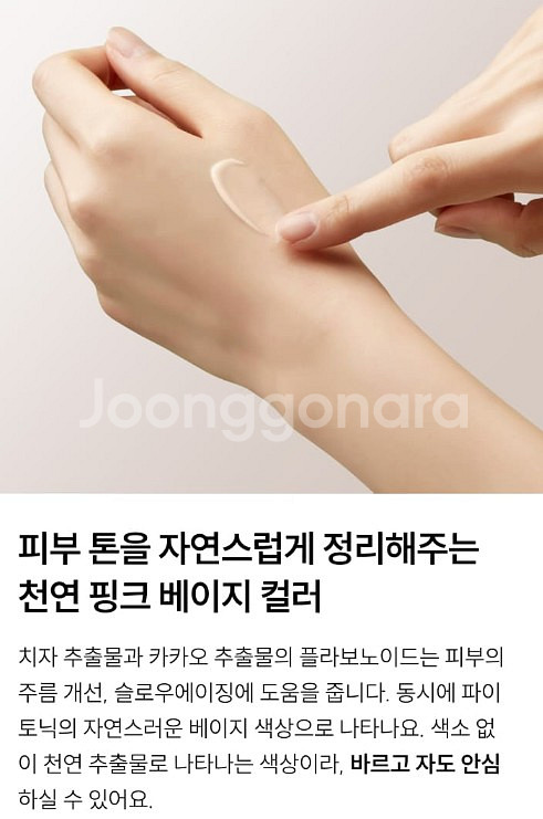 브이큐엠 파이토신 재생크림 모델링 민낯크림--5