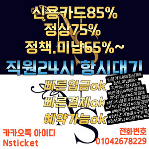 문화상품권.기프티콘촤고가매입