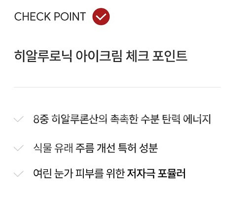 유세린 하이알루론 아이크림 모델링--4