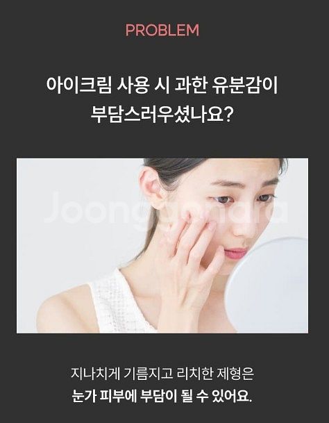 유세린 하이알루론 아이크림 모델링--2