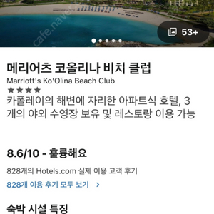 메리어트 베케이션 클럽