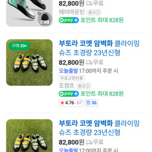 부토라 암벽화 팝니다