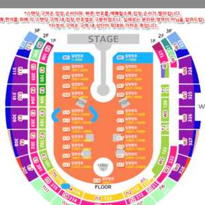 콜드플레이 4.18일 티켓 2장