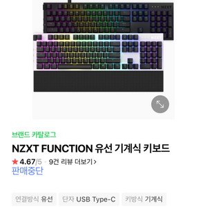 단순개봉 적축 NZXT FUNCTION 기계식키보드