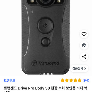 트랜센드 바디캠 30