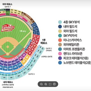 3/22 ssg vs 두산 3루 자리 양도구해요ㅠㅡㅠ