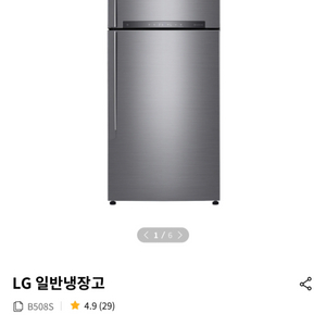 LG B508S(507리터) 냉장고 팝니다!