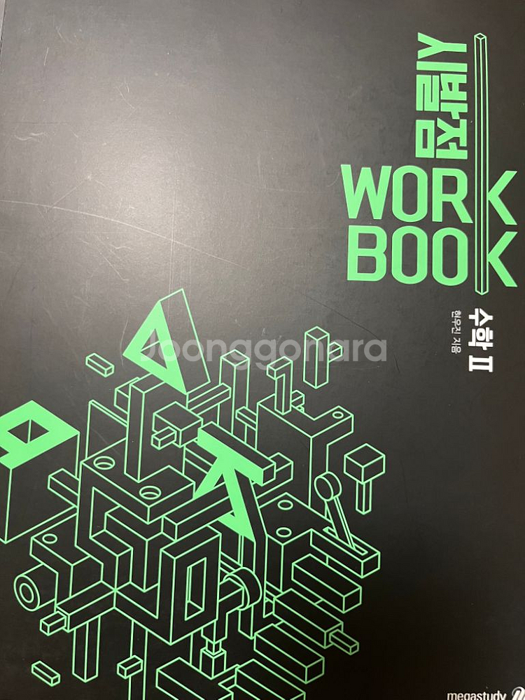 메가스터디 현우진T 시발점 워크북 판매--1