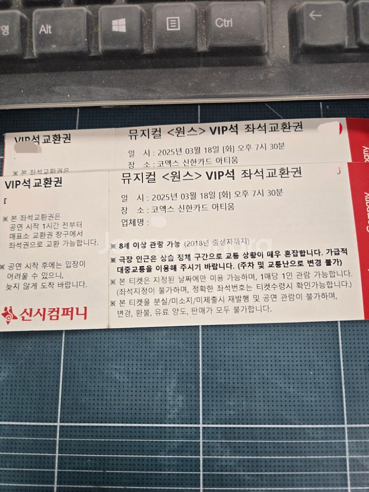 뮤지컬 원스 vip석 2매--0
