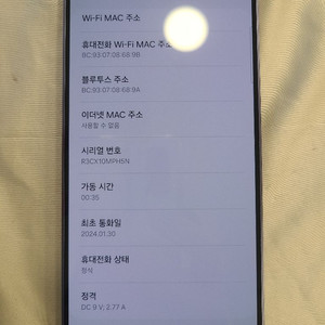 S24 512G 퍼플