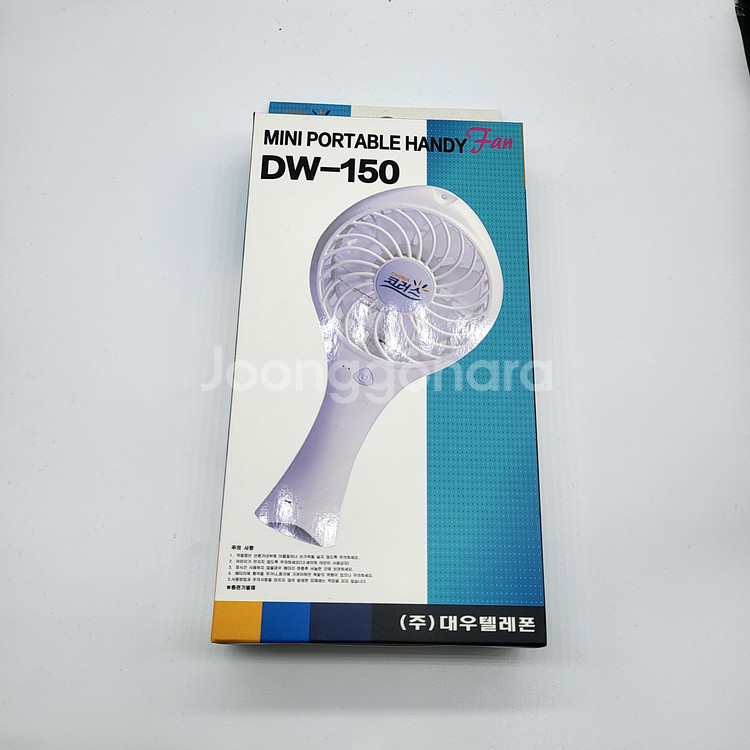 새제품) 대우 휴대용 미니 손선풍기 DW-150--1