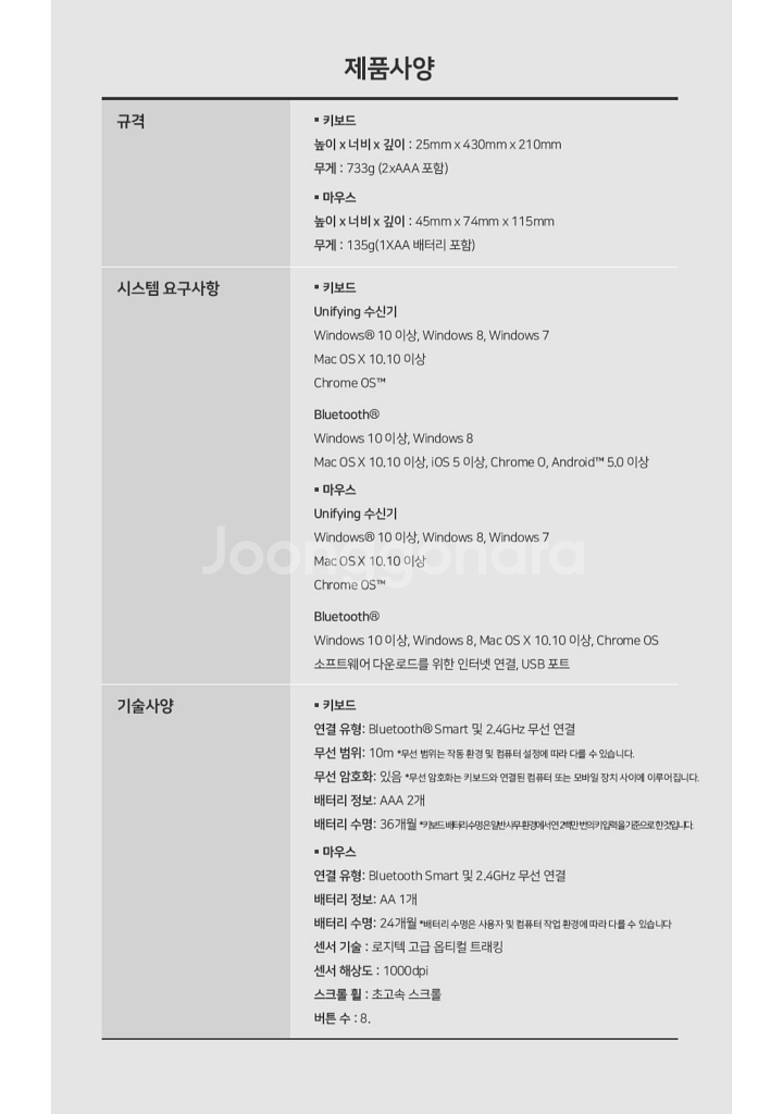 (미개봉 새상품)로지텍 MK850 키보드마우스 세트 팜--3