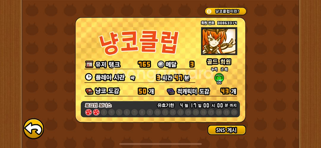 냥코--0