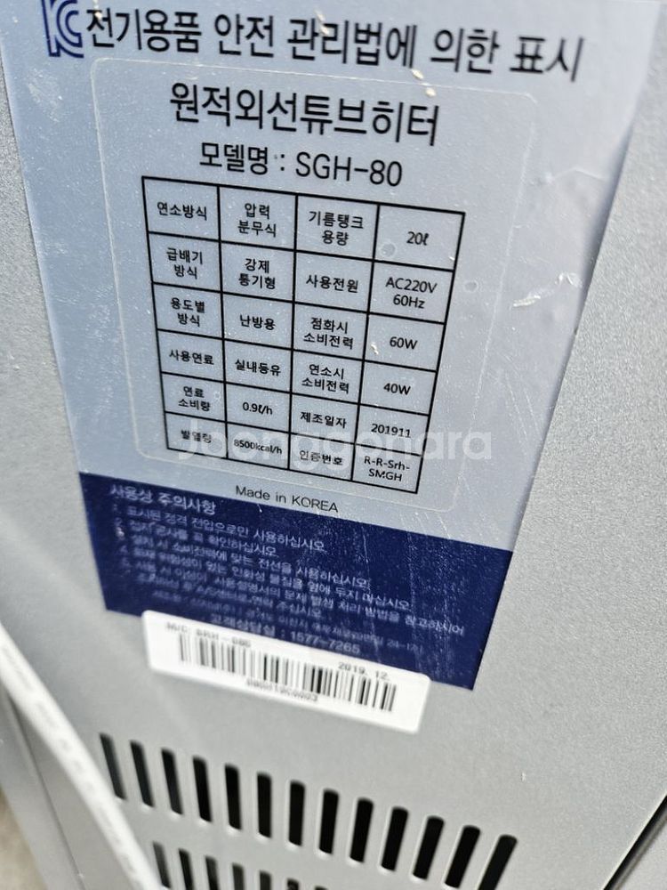 돈풍기 곱창난로 튜브히터난로 열풍기 석유난로 온풍기--1