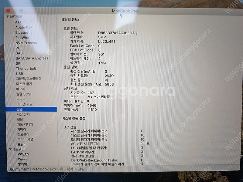 맥북프로 A1990 15인치 2018년식 프로그램설치--5