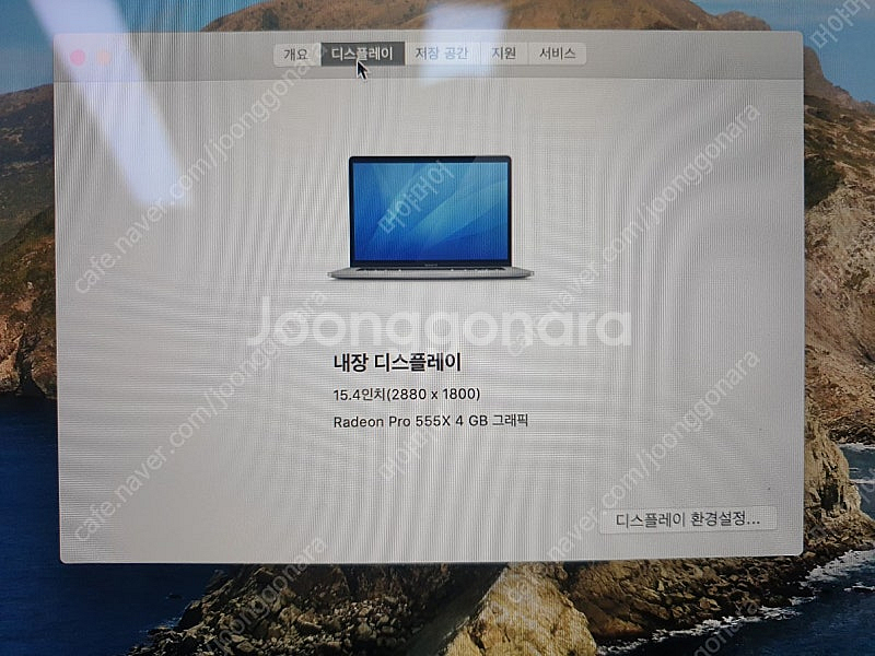 맥북프로 A1990 15인치 2018년식 프로그램설치--7