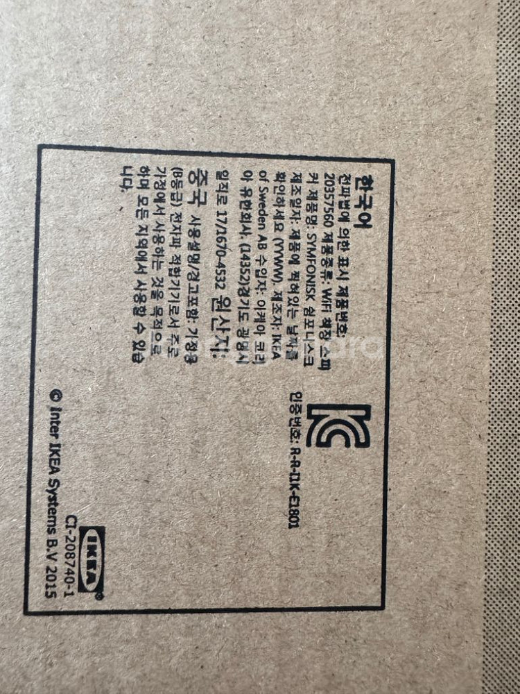 IKEA 심포니스크 1세대 스피커 2개 (sonos)--2