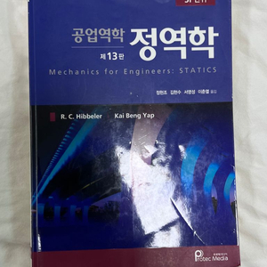 정역학