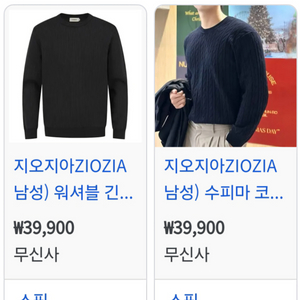 남성 니트 판매합니다