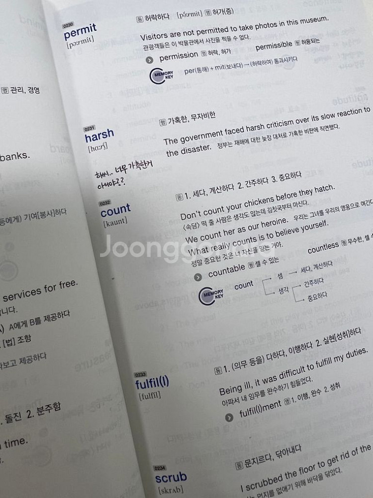 능률보카 고교필수편--1