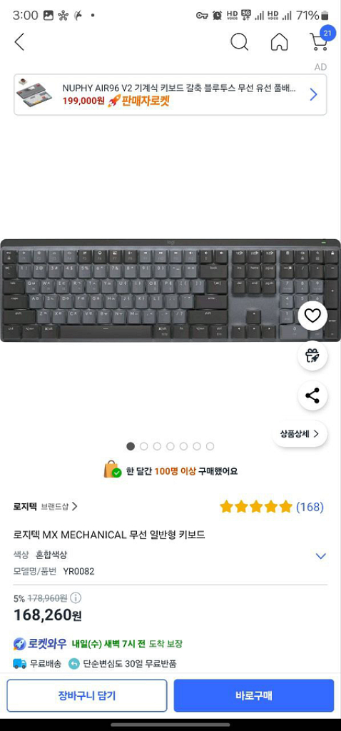 mx mechanical 로지텍 키보드--2