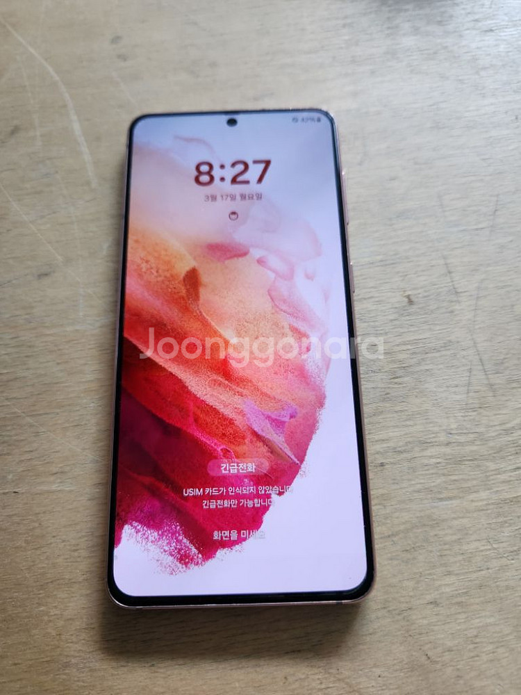 갤럭시s21 256g--1