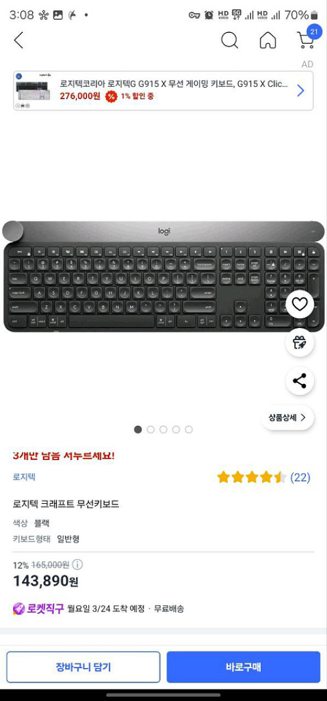 로지택 크래프트 영문자판--3