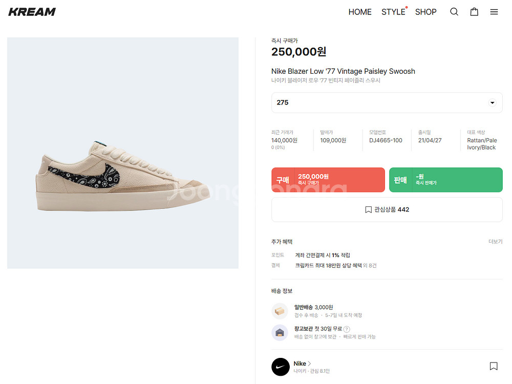 정품)나이키블레이저로우'77 빈티지 페이즐리스우시275--8