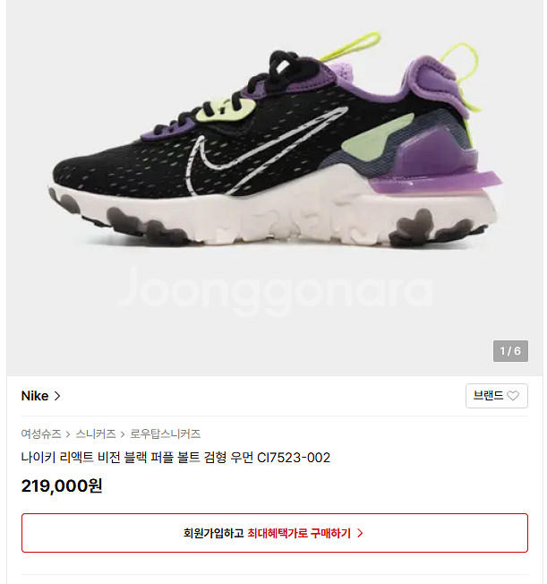 (정품)나이키 우먼스 리액트비전 그래비티 퍼플 230--8