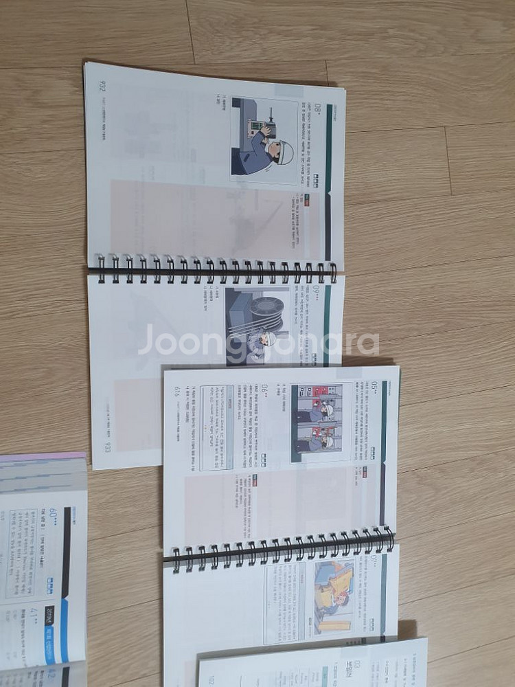 산업안전관리기사 필기 실기 통합--2