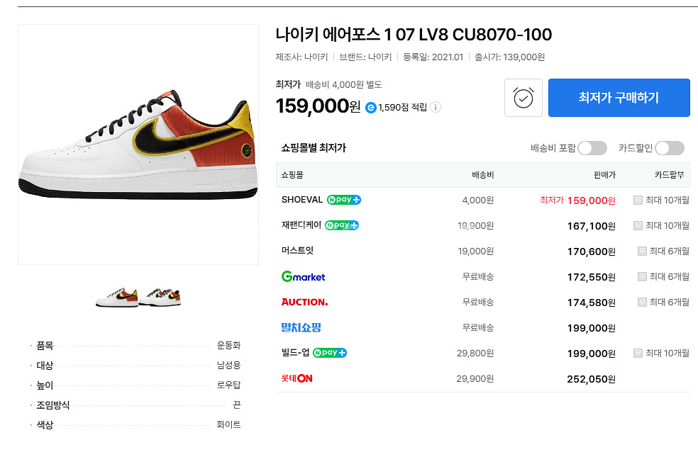 더블식스(정품)나이키 에어포스1 '07 LV8 레이건스--7