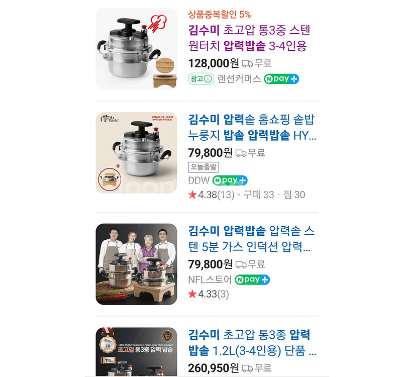 압력밥솥 미개봉 제품 후불제 가능 택배무료--2
