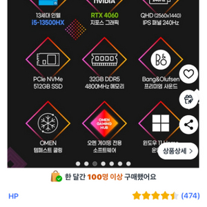 hp 오멘 16인치 4060 게이밍노트북