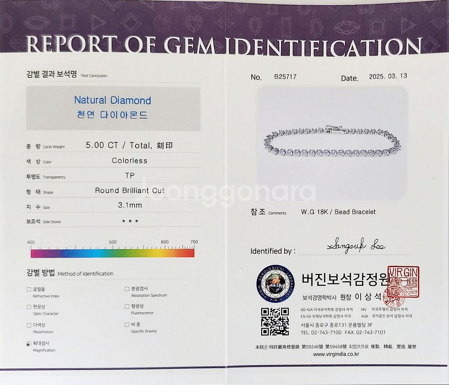 1부 테니스팔찌(천연다이아 18k 총5ct)--4