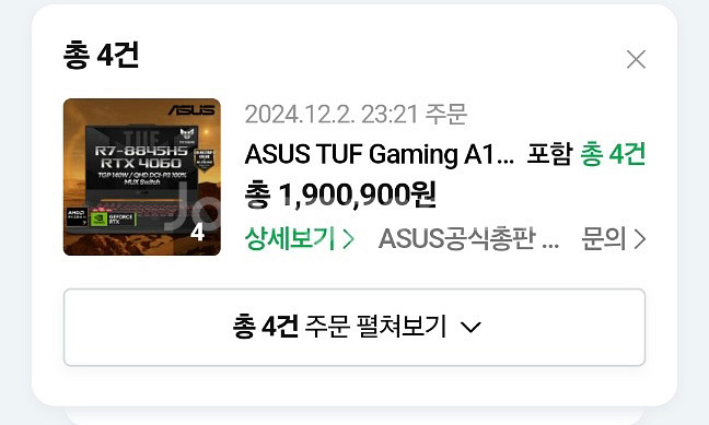 ASUS 아수스 TUF A15 게이밍 노트북 팝니다--7