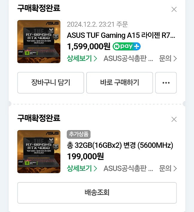 ASUS 아수스 TUF A15 게이밍 노트북 팝니다--5