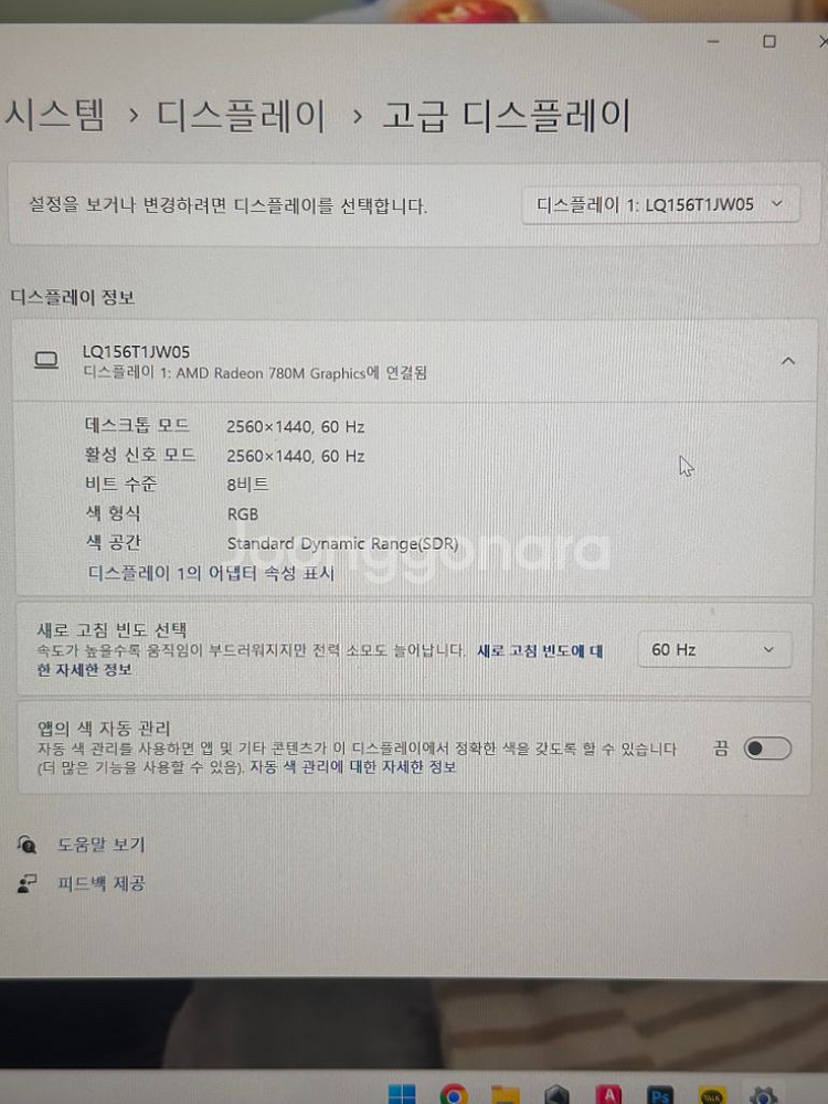 ASUS 아수스 TUF A15 게이밍 노트북 팝니다--4