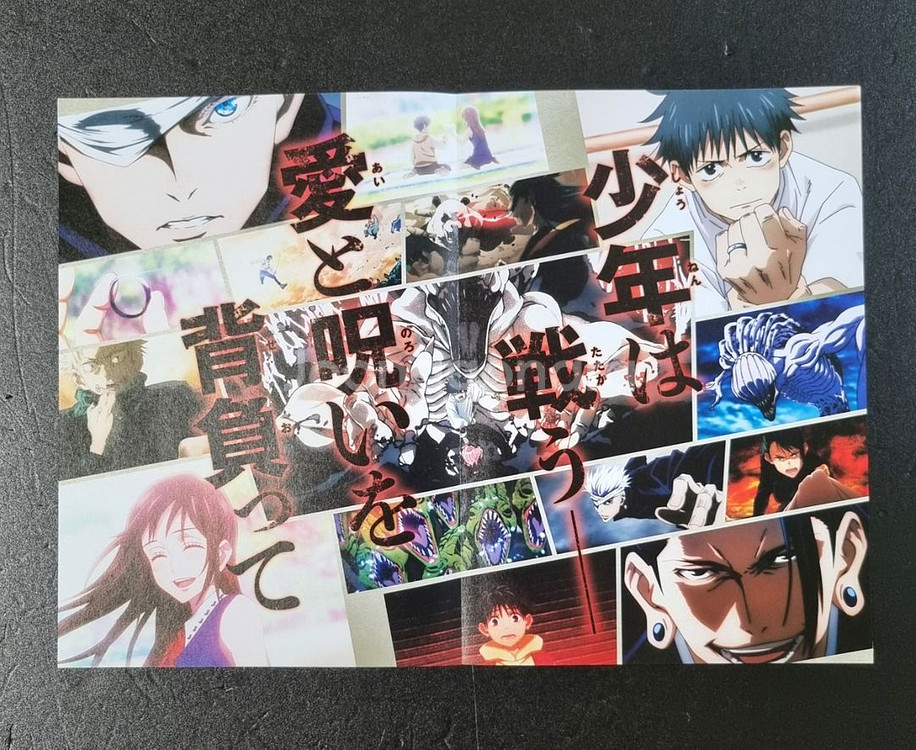 [영화팜플렛] 극장판 주술회전 일본 A 영화전단지--1