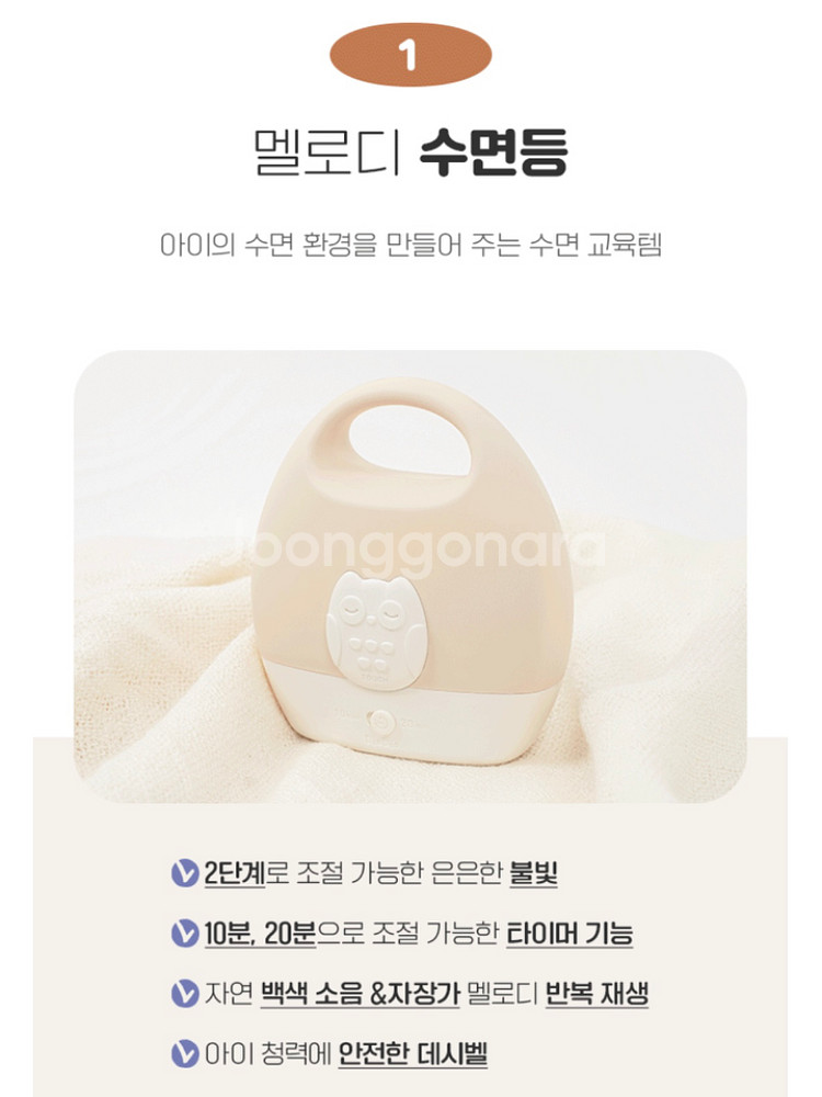 새상품)두두스토리 굿잠 세트 백색소음 수면등--2